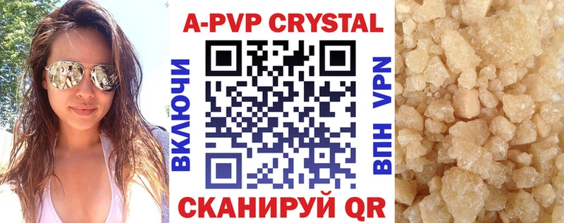 A-PVP крисы CK  Купить  Ядрин 