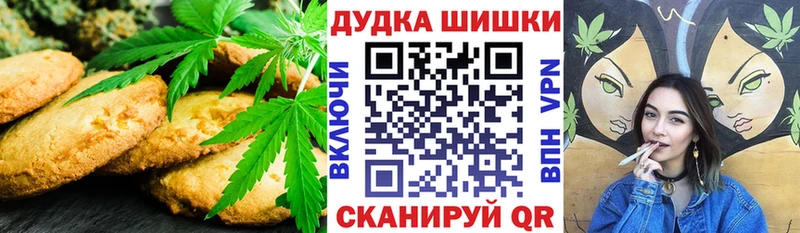 Печенье с ТГК марихуана  Купить  Ядрин 