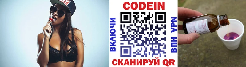 Кодеин напиток Lean (лин)  Купить где  Ядрин 