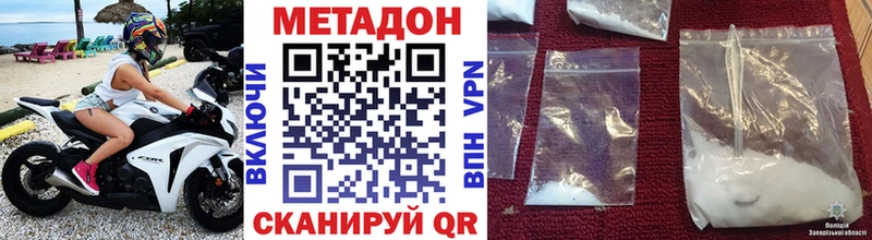 Метадон methadone  Купить где  Ядрин 