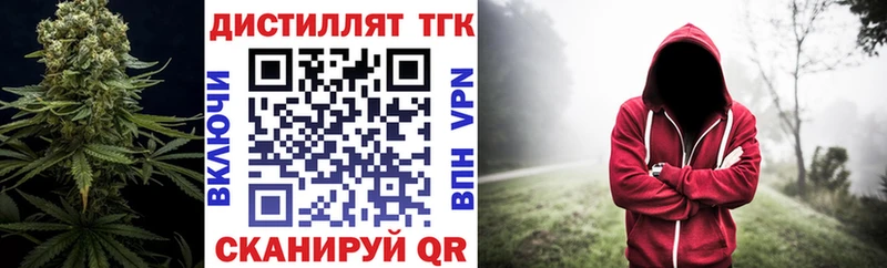 ТГК концентрат Купить Ядрин